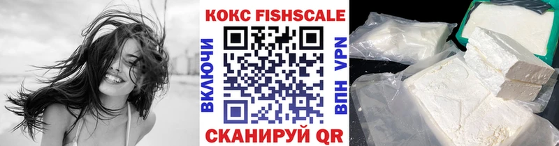 Кокаин Fish Scale  Кола 