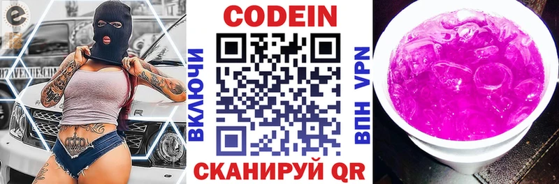 как найти закладки  Кола  Codein напиток Lean (лин) 