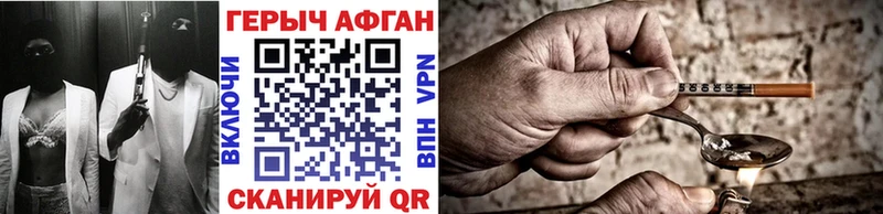 ГЕРОИН Афган  Кола 