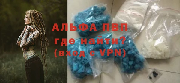 альфа пвп Богородск