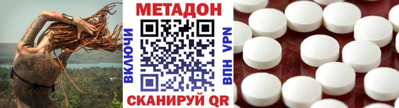 МЕТАДОН мёд  Кола 